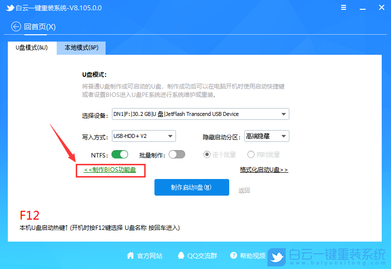 聯(lián)想臺(tái)式電腦,Intel,CPU,CSM,Win7步驟