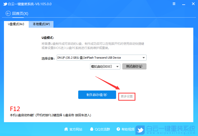 聯(lián)想臺(tái)式電腦,Intel,CPU,CSM,Win7步驟