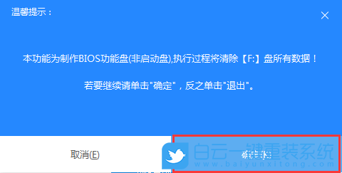 聯(lián)想臺(tái)式電腦,Intel,CPU,CSM,Win7步驟