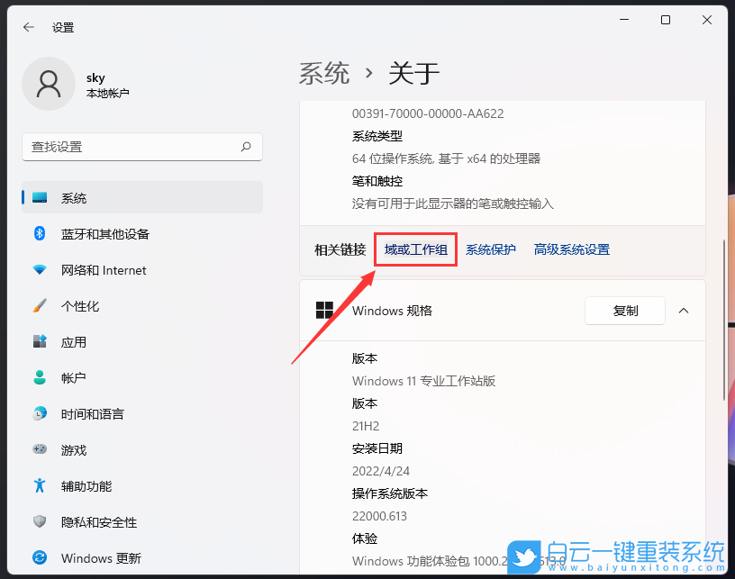 Win11,工作組,Win11共享步驟