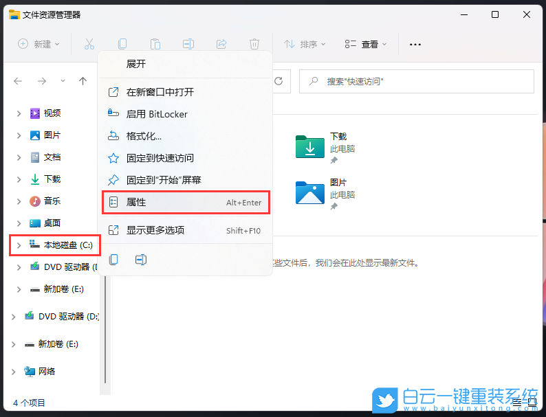 Win11,磁盤檢查,磁盤錯(cuò)誤步驟