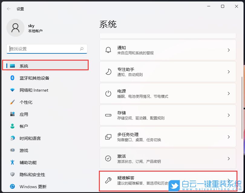 Win11,打印機(jī),打印出錯(cuò)步驟