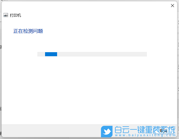 Win11,打印機(jī),打印出錯(cuò)步驟