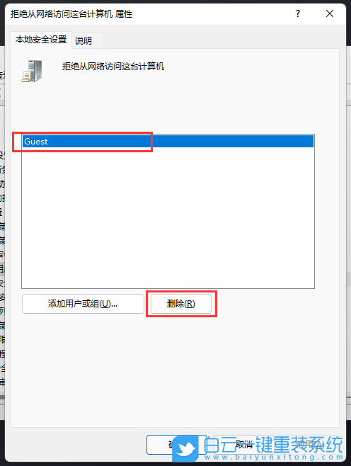 Win11,網(wǎng)絡(luò)資源,Win11共享步驟