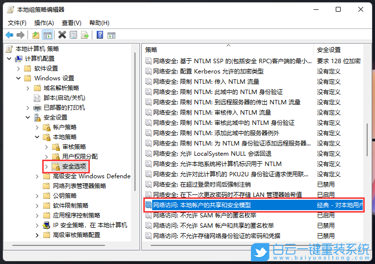 Win11,網(wǎng)絡(luò)資源,Win11共享步驟