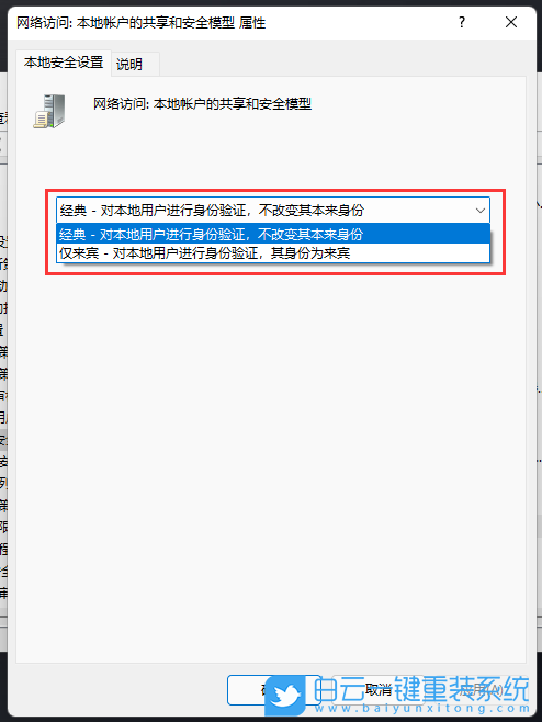 Win11,網(wǎng)絡(luò)資源,Win11共享步驟