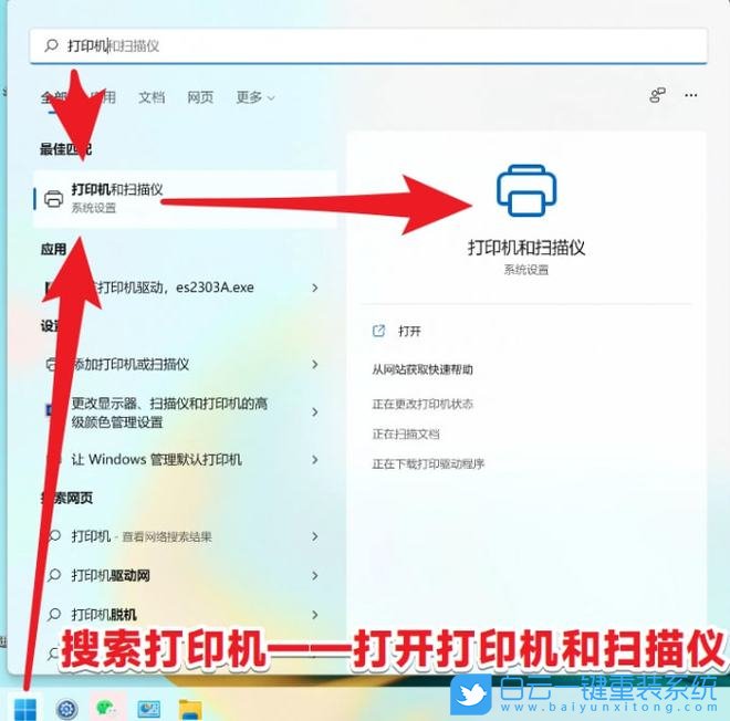 Win11,彩色打印機,打印機步驟