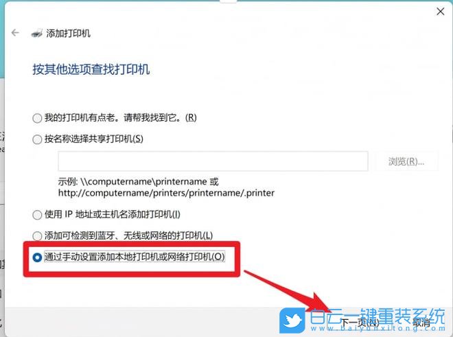 Win11,彩色打印機,打印機步驟