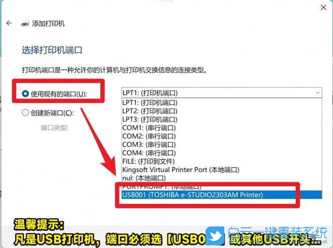 Win11,彩色打印機,打印機步驟
