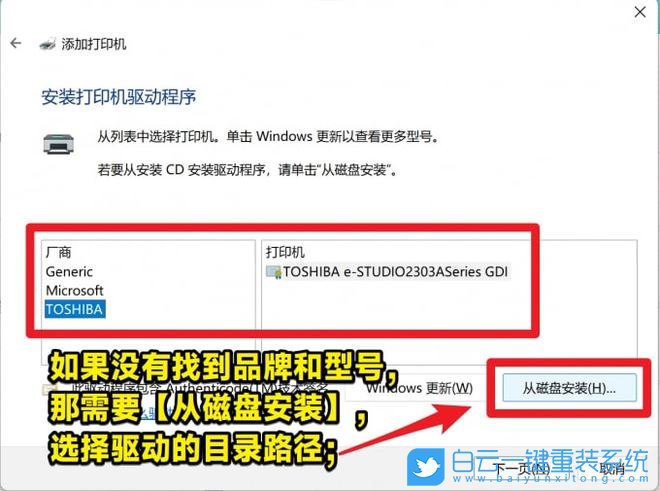 Win11,彩色打印機,打印機步驟