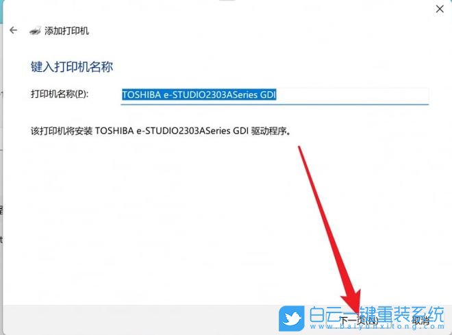 Win11,彩色打印機,打印機步驟