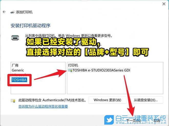 Win11,彩色打印機,打印機步驟