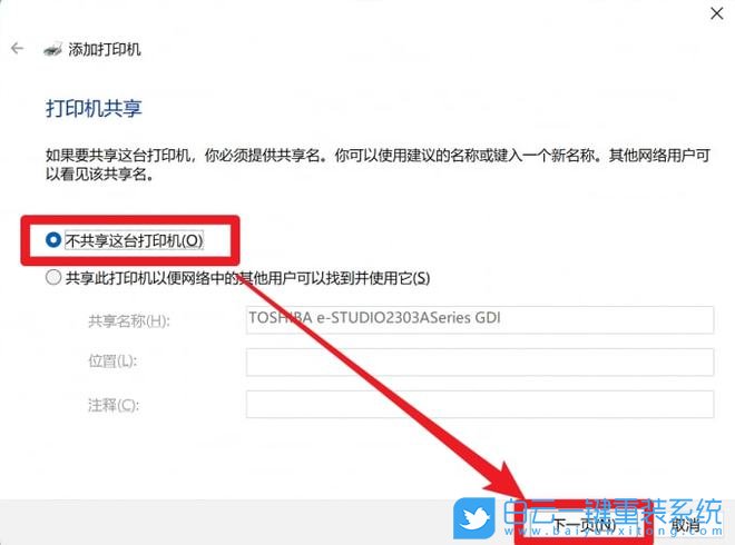 Win11,彩色打印機,打印機步驟