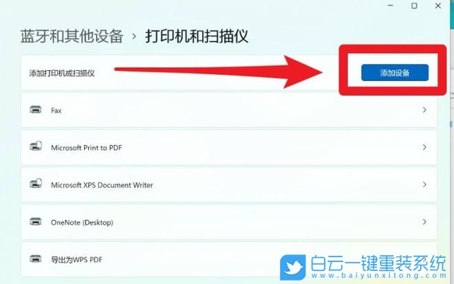 Win11,彩色打印機,打印機步驟