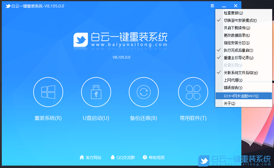 雷神911黑武士,Win7,12代CPU,雷神臺式電腦步驟
