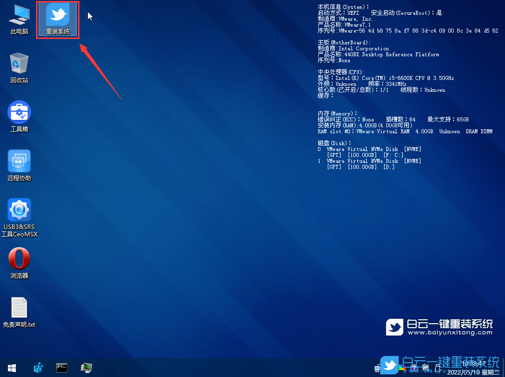 聯(lián)想臺(tái)式電腦,Intel,CPU,CSM,Win7步驟