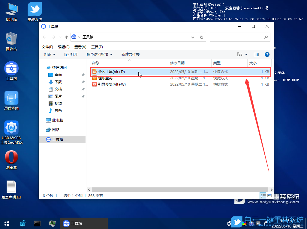 聯(lián)想臺(tái)式電腦,Intel,CPU,CSM,Win7步驟