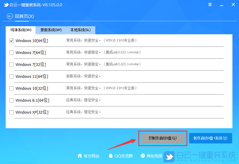 ESD系統(tǒng),系統(tǒng)文件,系統(tǒng)映像,PE步驟