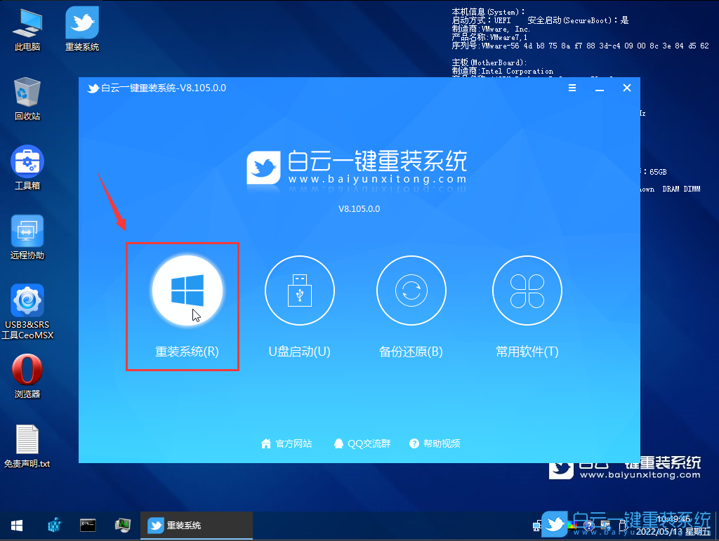 ESD系統(tǒng),系統(tǒng)文件,系統(tǒng)映像,PE步驟