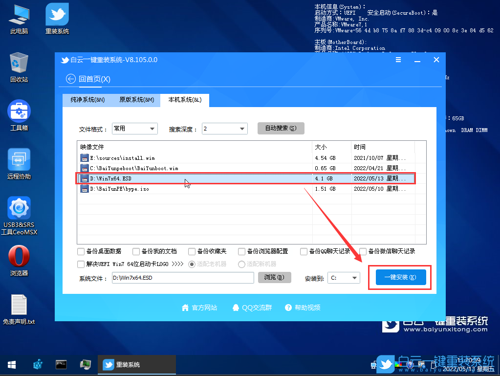 ESD系統(tǒng),系統(tǒng)文件,系統(tǒng)映像,PE步驟