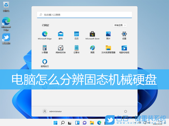 固態硬盤,機械硬盤,SSD,HDD步驟