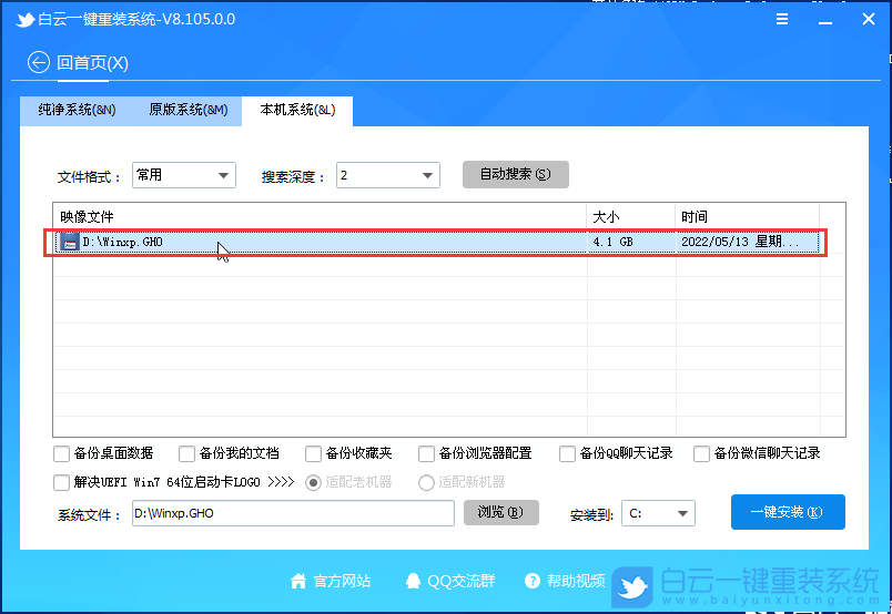 優(yōu)白云U盤重裝系統(tǒng)教程，XP系統(tǒng)重裝教程步驟