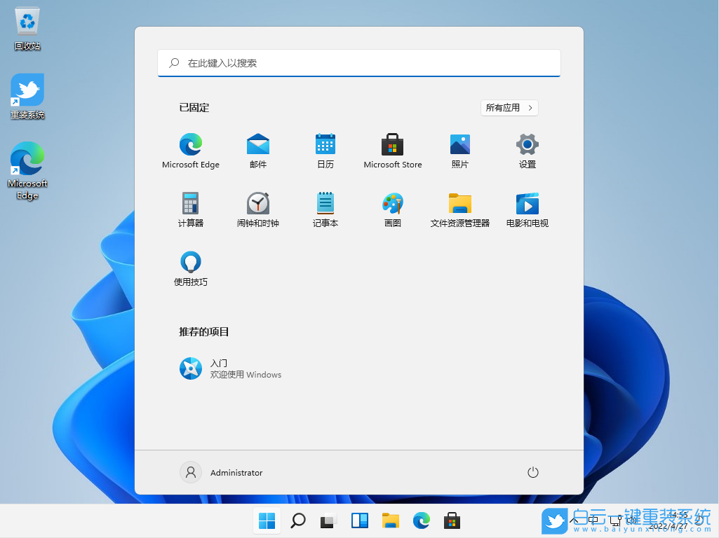 聯(lián)想電腦,Intel,Win11步驟