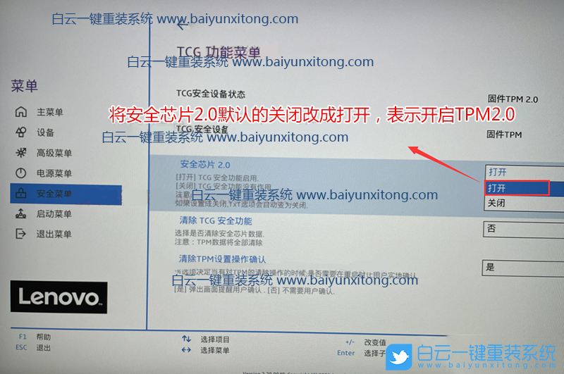 聯(lián)想啟天,啟天M450,聯(lián)想電腦,Win11,Win11專業(yè)版步驟