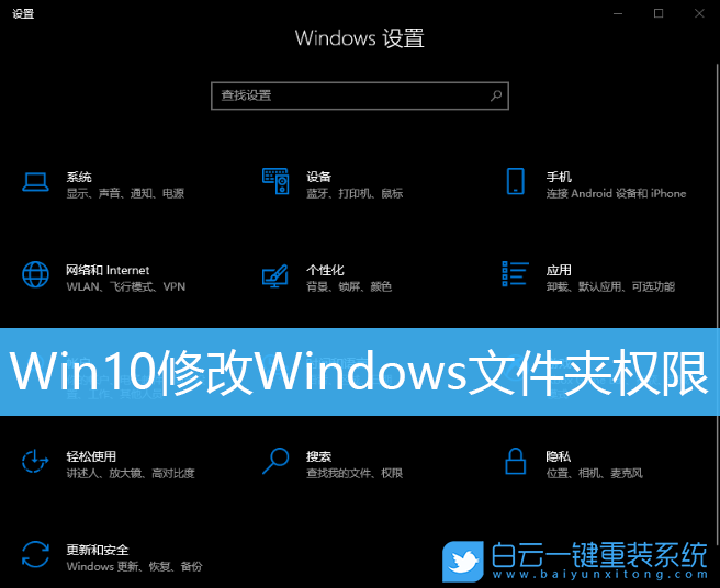Win10,Windows,文件夾權(quán)限步驟