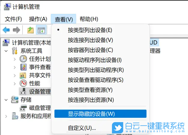 Win11,nvidia,驅動步驟