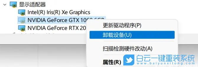 Win11,nvidia,驅動步驟