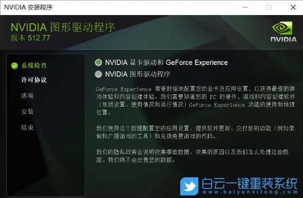 Win11,nvidia,驅動步驟