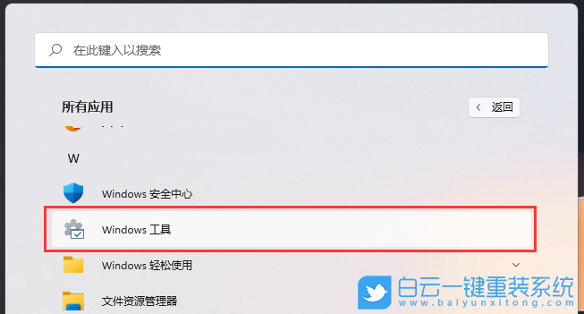 Win11,Win11升級(jí),磁盤(pán)清理步驟