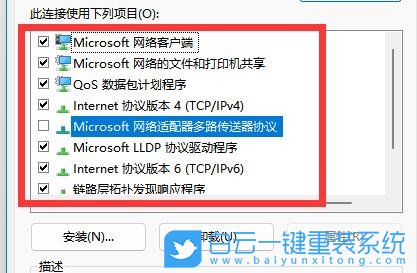 Win11,網(wǎng)絡(luò)路徑步驟