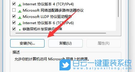 Win11,網(wǎng)絡(luò)路徑步驟