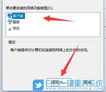 Win11,網(wǎng)絡(luò)路徑步驟