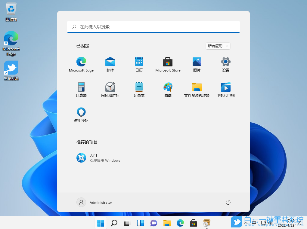 聯(lián)想啟天,啟天M450,聯(lián)想電腦,Win11,Win11專業(yè)版步驟