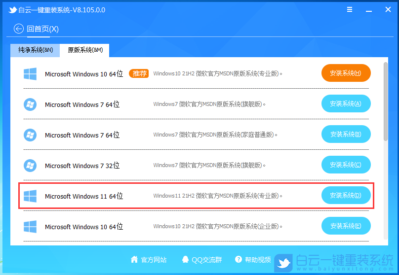 U盤,Win11,重裝系統步驟
