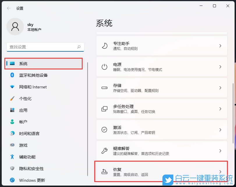 Win11,高級啟動(dòng),系統(tǒng)恢復(fù)步驟