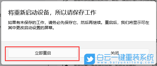 Win11,高級啟動(dòng),系統(tǒng)恢復(fù)步驟