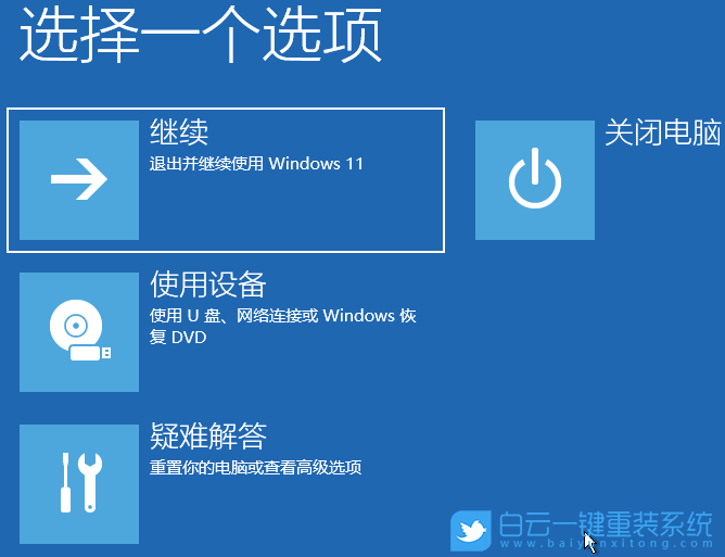 Win11,高級啟動(dòng),系統(tǒng)恢復(fù)步驟