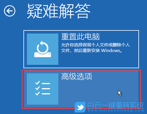 ROG,冰刃,重裝系統(tǒng),Win11步驟