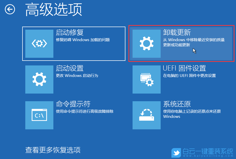 ROG,冰刃,重裝系統(tǒng),Win11步驟