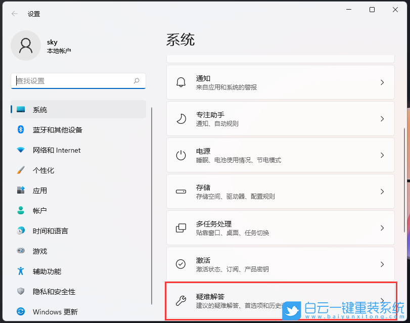 Win11,藍牙耳機,藍牙步驟