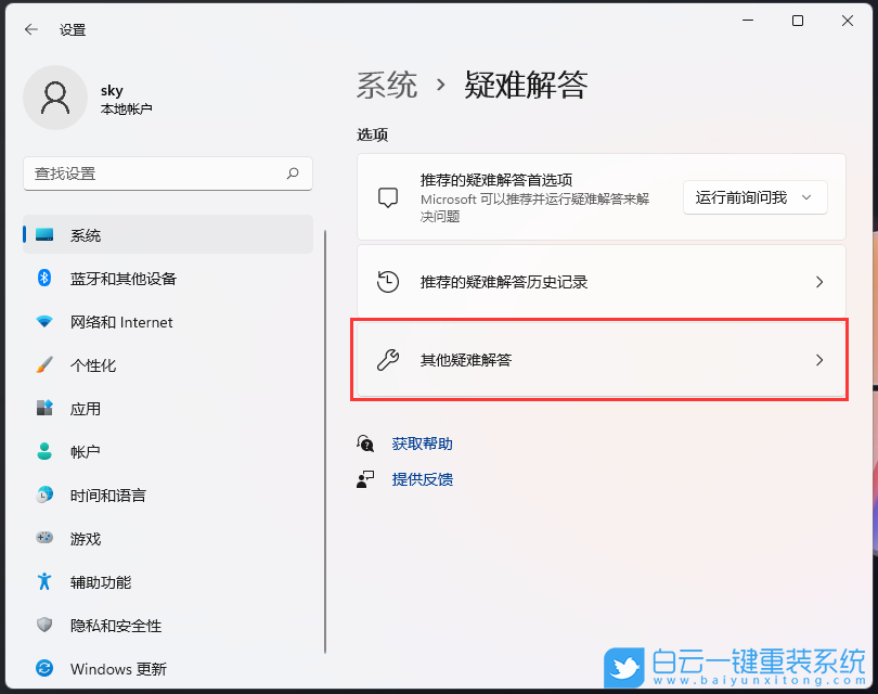 Win11,藍牙耳機,藍牙步驟