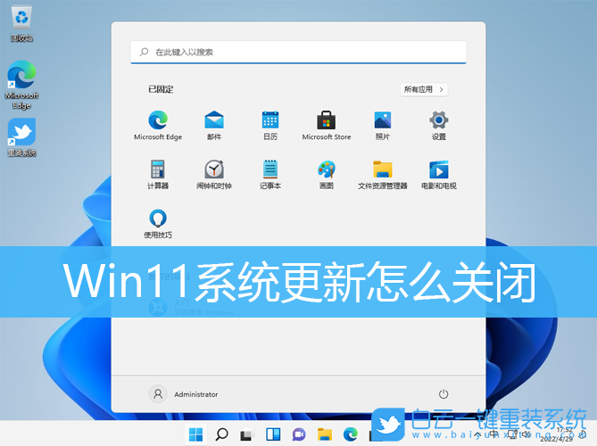 Win11,系統更新,Win11更新步驟