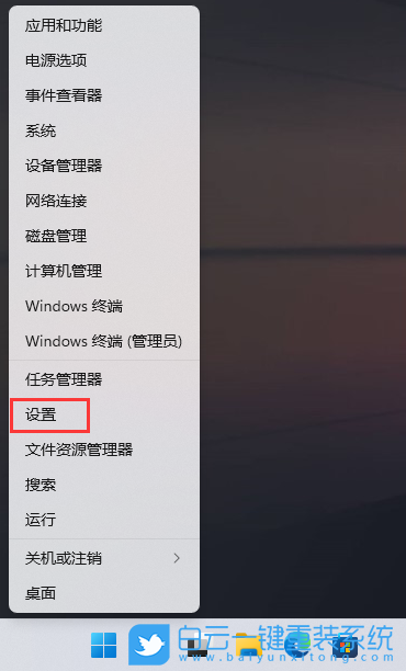Windows,設(shè)置色盲模式,色盲模式步驟