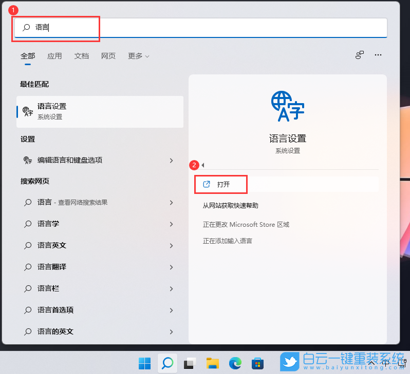 Win11,日語(yǔ)輸入法,語(yǔ)言設(shè)置步驟
