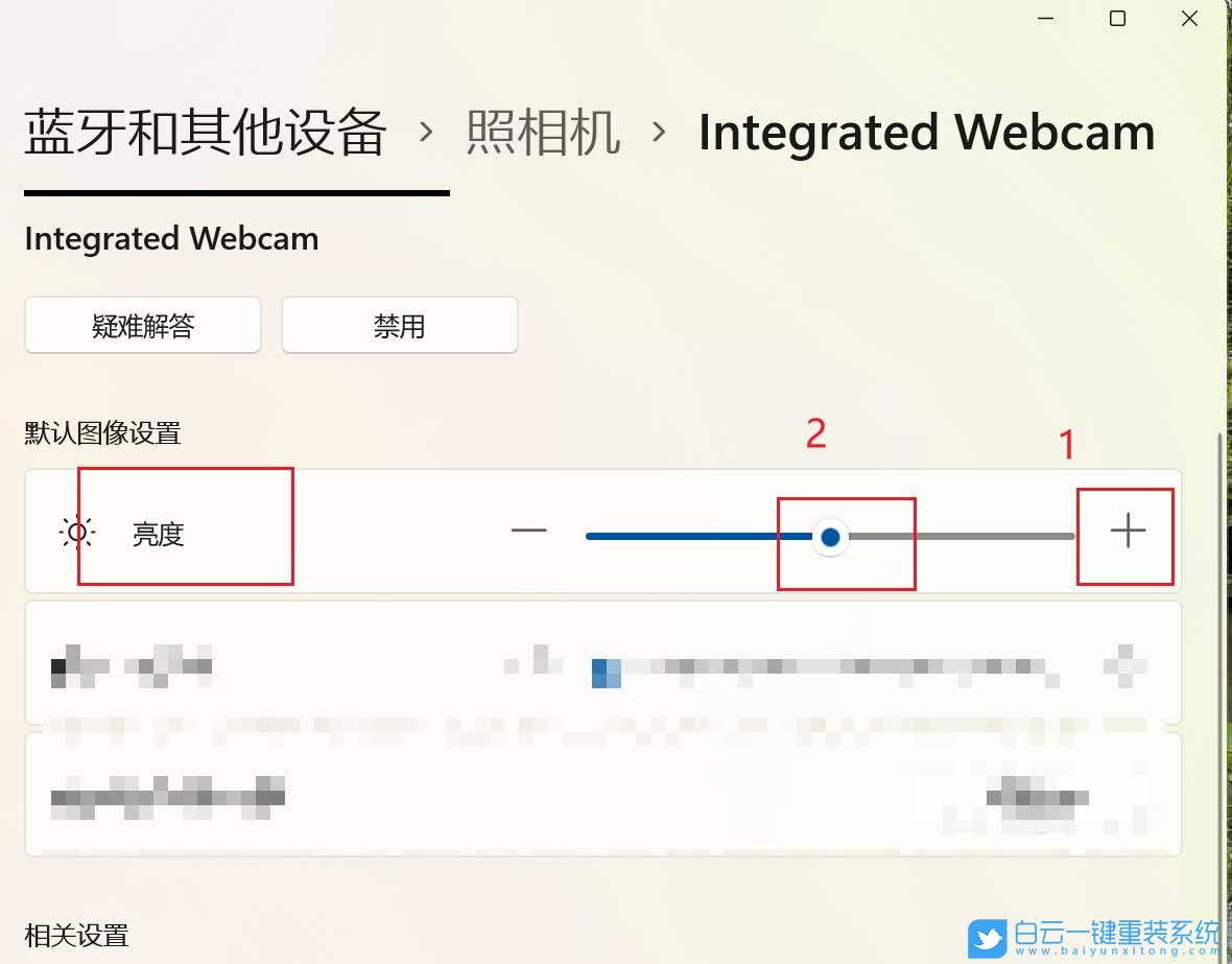 Win11,照相機,亮度,攝像頭步驟