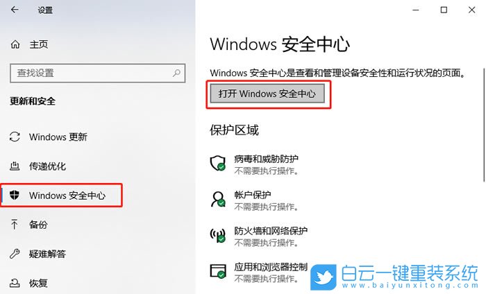 Win10,安全模式,藍(lán)屏步驟